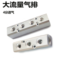 Gas-discharge Sub-Gas Block Multi-line Gas Exhaust Road Dispenser Gas Road Shunt Straight aluminium seat with mounting hole Gas