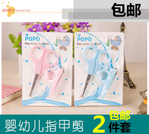 Newborn baby care Nail clippers Scissors Childrens two-piece set Nail scissors Baby supplies Nail scissors