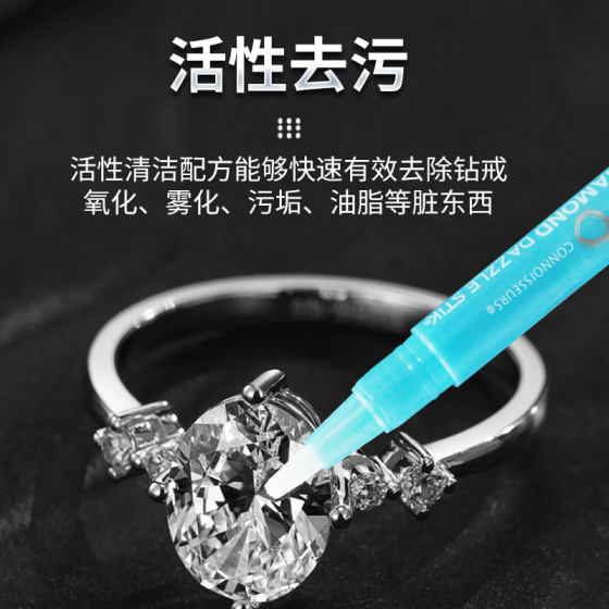 수입 다이아몬드 청소 펜 보석 다이아몬드 반지 백금 K 금 청소 금 청소 금 청소 금 매장 같은 스타일 수입 다이아몬드 청소 펜 보석 다이아몬드 반지 백금 K 금 청소 금 청소 금 청소 금 매장 같은 스타일