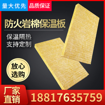 Level A fireproof rock wool insulation board external wall roof insulation and soundproofing 345679 cm manufacturer customized specifications