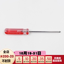 DBS Blythe little cloth doll change baby screwdriver small cloth open brain special screwdriver Phillips screwdriver