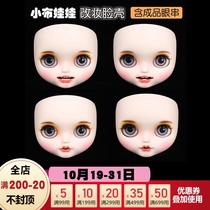 DBS Blythe small rag doll change makeup to change the baby face shell open mouth with teeth Smiley Face Tonic tongue face shell