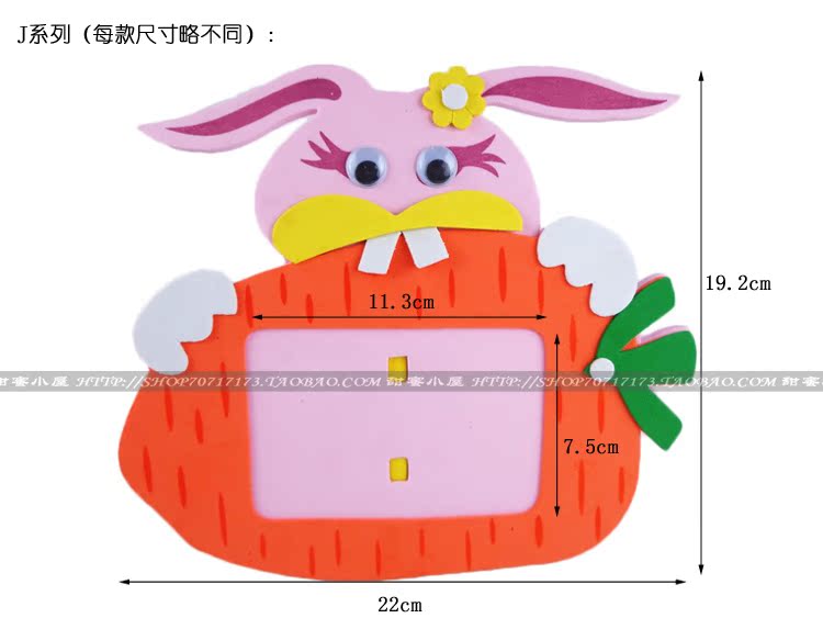 评论时间:2019年07月07日 浙江舟山 ID619844 : 很好的卖家。谢谢喽。我的同事们都很喜欢动物相框 EVA六一儿童节手工制作玩具DIY材料立体创意礼物0.055呢。下次再来哦 评论时间:2019年07月07日 山西晋城 ID854954 : 朋友都说动物相框 EVA六一儿童节手工制作玩具DIY材料立体创意礼物0.