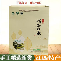 New tea Jingan White Tea 50g * 2 gift box tea small package Green Tea Jiangxi Yichun specialty
