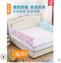 Plus High Bed Fencing Sponge Soft Bag bezel Anti-fall Anti-fall Anti-rail baby Childrens bed Universal Divinity Free Punch