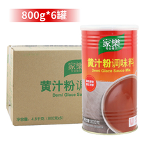Carle Yellow Powder 800g*6 bottles Western Sauce Steak Base Juice Other Connections