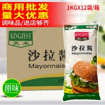 Sky Wo Original Taste Salad 1kgx12 Bag Whole Box Fruit And Vegetable Salad Juice Burger Bread Sushi Baking Burger Sauce