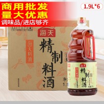 Haitian Precious Wine 1 9L*6 barrels Dining household kitchen cooking and wine barrels to fish fresh scramble