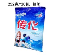 Pollination washing powder 252 gr * 20 bags cold water speed cleaning washing powder decontamination effect good RMB36 Jiang Zhejiang Shanghai