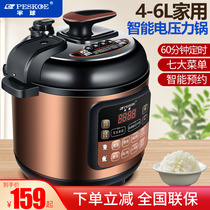 Hemisphere smart electric pressure cooker household 4L5L6L8L electric pressure cooker large capacity multifunctional high pressure rice cooker