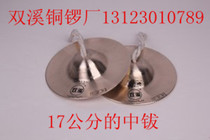 17cm in the cymbal sound gong instrument factory direct sales good sound Price