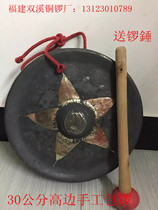 Gong Factory Musical Instrument Book 30cm Handmade High Side Bag Gong Bronze Bell Double Color Gong Five-pointed Star Milk Gong Drum