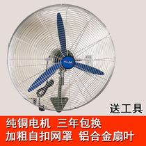 Luxury high-power industrial wall fan Wall-mounted industrial fan Factory workshop big fan Bull horn fan Pure copper