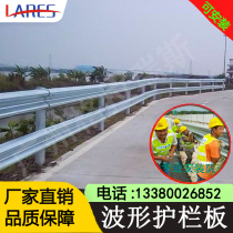 Guangzhou Waveform Beam Steel Guard Rail Plate Hot Galvanized Road Road Crash Avoidance High Speed Mid Iron Manufacturer Double Wave Custom End Head