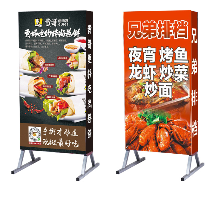 广告牌移动落地酒店夜市灯箱户外招牌 指示展示牌灯箱拉布喷绘布