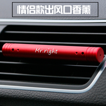 Couple car aromatherapy air conditioning outlet car perfume solid balm lasting light fragrance fresh creative products