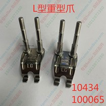 Heavy claw of heavy claw of gravel claw of LG rotary claw welding of heavy claw 3330006L heavy claw