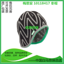 MSA Merthian 10118417 winter with dexterous winter hat anti-cold and warm hat