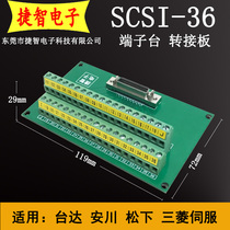 Replace Advantech SCSI-36P CN slot 180 degree acquisition card adapter board relay terminal PLC terminal block