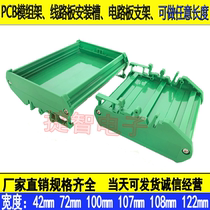 PCB MODULE FRAME MODULE BOX CIRCUIT BOARD mounting card slot 72MM WIDE 108MM WIDE CAN BE MADE OF ANY LENGTH
