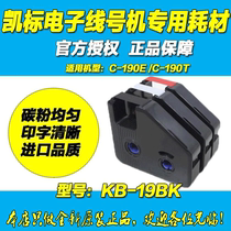 Kai marking machine C-190E C-190T ribbon marking machine Line number printing machine KB-19BK ribbon
