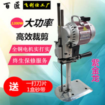 Baijiang brand high-power straight knife electric cloth cutting machine cloth cutting machine cutting machine electric scissors automatic sharpening and breaking machine