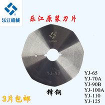 Original new alloy steel sewing machine household old-fashioned Lejiang electric shears octagonal blade steel round knife cutting cloth machine