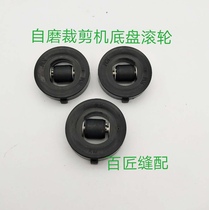 KM ESM automatic sharpener cutting machine pulley straight knife electric scissors bottom wheel roller bottom bearing