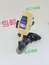 Original Lejiang YJ-100A round knife electric scissors electric cutting machine cloth cutting electromechanical cutter and accessories