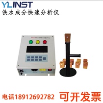 NKS-1 furnace front molten iron carbon silicon rapid analyzer Molten iron carbon silicon analyzer spot
