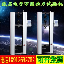 LDS-100KN digital display door type microcomputer control electronic tensile universal testing machine Testing machine Bending tensile pressure