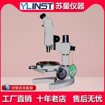 Shanghai optical 15J JE JF digital display measuring tool microscope Wire and cable special spot