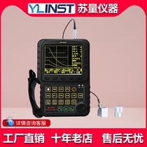 Meteor MUT-310 full-word ultrasonic flaw detector ultrasonic flaw detector for non-destructive detector