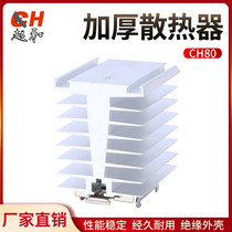 SSR Solid State Relay Cooling fin single-phase radiator heat dissipation seat 1180 CH80 manufacturer direct heat dissipation