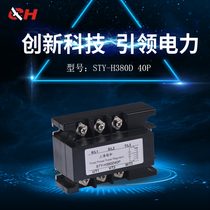 Shanghai Chaohe factory direct full isolation three-phase integrated AC voltage regulator module STY-H380D40P