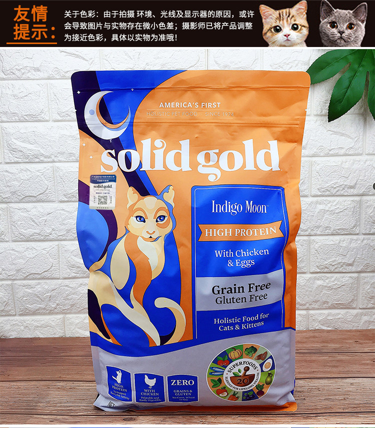 solid gold金装素力高天然无谷金丽高成幼猫全猫粮猫主粮12磅