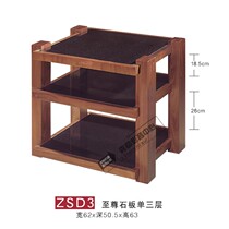 Jazz rack black walnut audio cabinet Supreme slate single three layer ZSD3 speaker cabinet fever power amplifier shelf