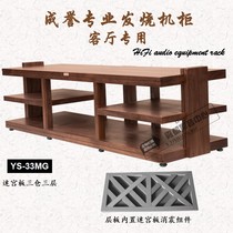 Chengyu rack solid wood audio furniture frame YS-33MG labyrinth board Sancang three layer film and television frame speaker equipment frame