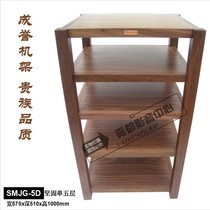 Chengyu solid wood audio rack solid single five-layer JG-5D speaker cabinet power amplifier equipment rack hifi equipment rack