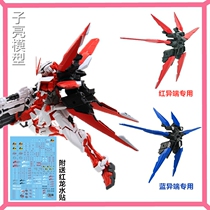 EffectsWings MG 1 100 RG 1 144 Red and Blue Heresy Red Dragon Wing Jetpack