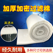Aquarium white cotton High density purification sponge filter bag thickened encrypted high permeability fish tank filter cotton
