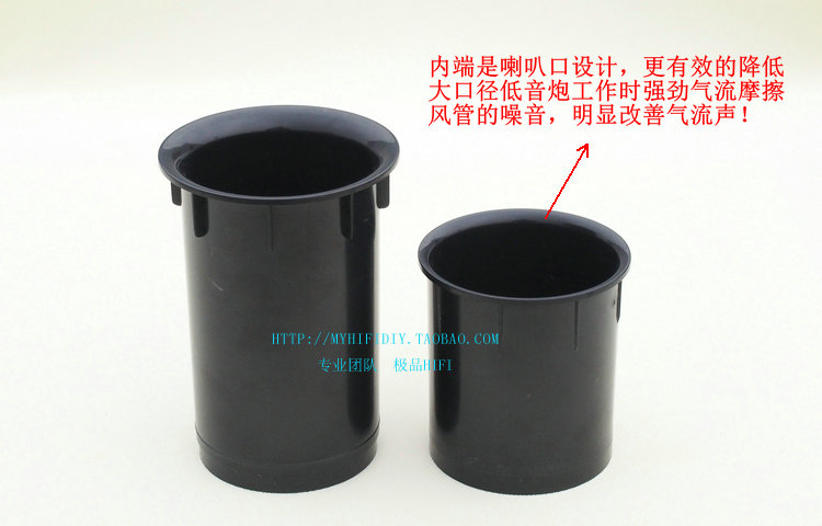 倒相管风管10寸喇叭音箱专用分体式喇叭口设计开孔95长238mm