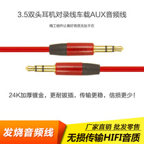 Car mobile phone headset 3 5mm recording cable Car power amplifier CD player aux audio cable extension adapter input cable