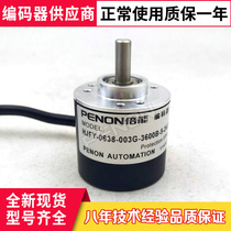 HJFY-0638-003G-3600B5-24C HJFY-0638-003G-3600B5-24C encoder HJFY-0638-003G-3600B-5-24C-8L of the HJFY-0638-003G-3600B5-24C encoder