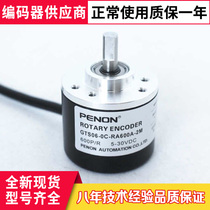 Hot pin new GTS06-0C-RA400A-2M incremental encoder GTS06-VE-RA1000B-2M