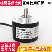 TVI50T-09BK2R6TN-01024 of the TVI50T-09BK2R6TN-01024 encoder 360-500-600-1000-2000-2048-2500