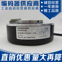 Spot new ALD30-1024RF-30G-600 elevator encoder outer diameter 100 aperture 30 pulse 1024