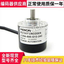 Current Goods Supply JCHA-600-G12-24C Rotary Encoder Press Tile Machine Color Steel Machine Shears Guillotine use