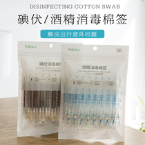 Japan portable iodine volt cotton swab Travel disposable alcohol cotton swab Outdoor wound treatment disinfection supplies cotton ball