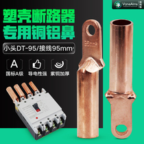 DT-95 Copper Nose Small Head Copper Nose Wiring Terminal Copper Joint Plastic Circuit Breaker Copper Ear 95 Square